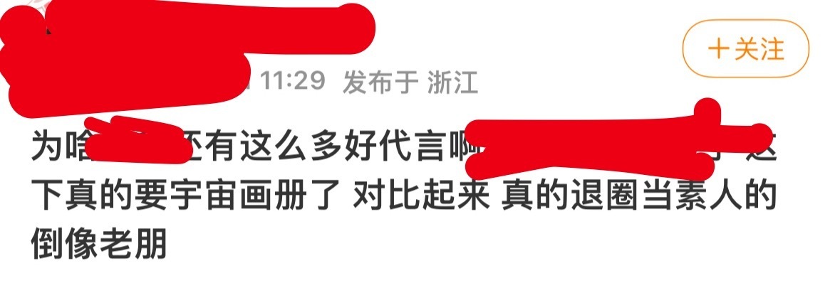啊？家蓬还没退圈？ 