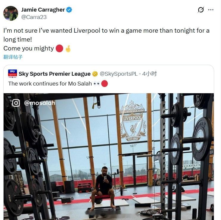 卡拉格跟萨拉赫是彻底杠上了….他说很久没这么希望利物浦赢了