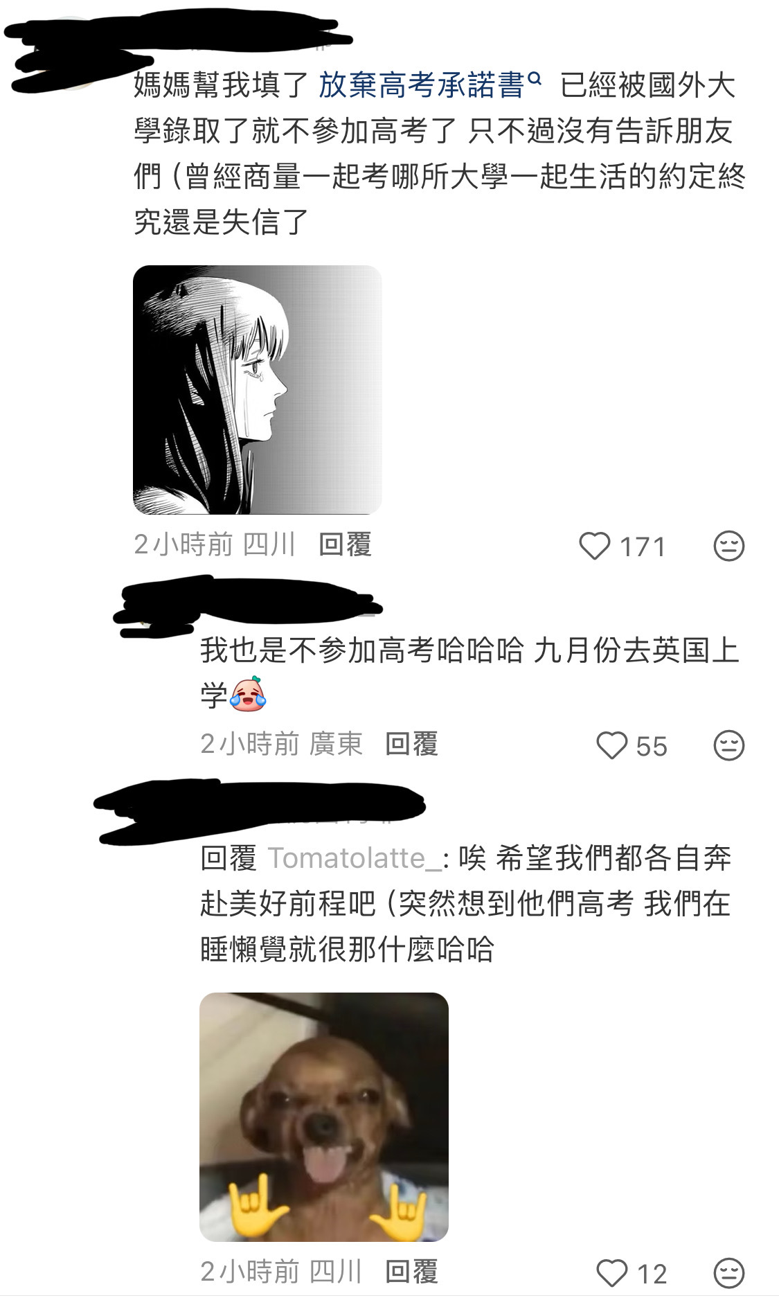 突然想到他們在高考 我們在睡懶覺就很那什麼哈哈11476 