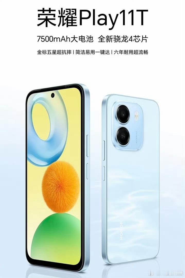 荣耀Play 11T现已开售，起步价1199元。配备120Hz的LCD大屏，搭载