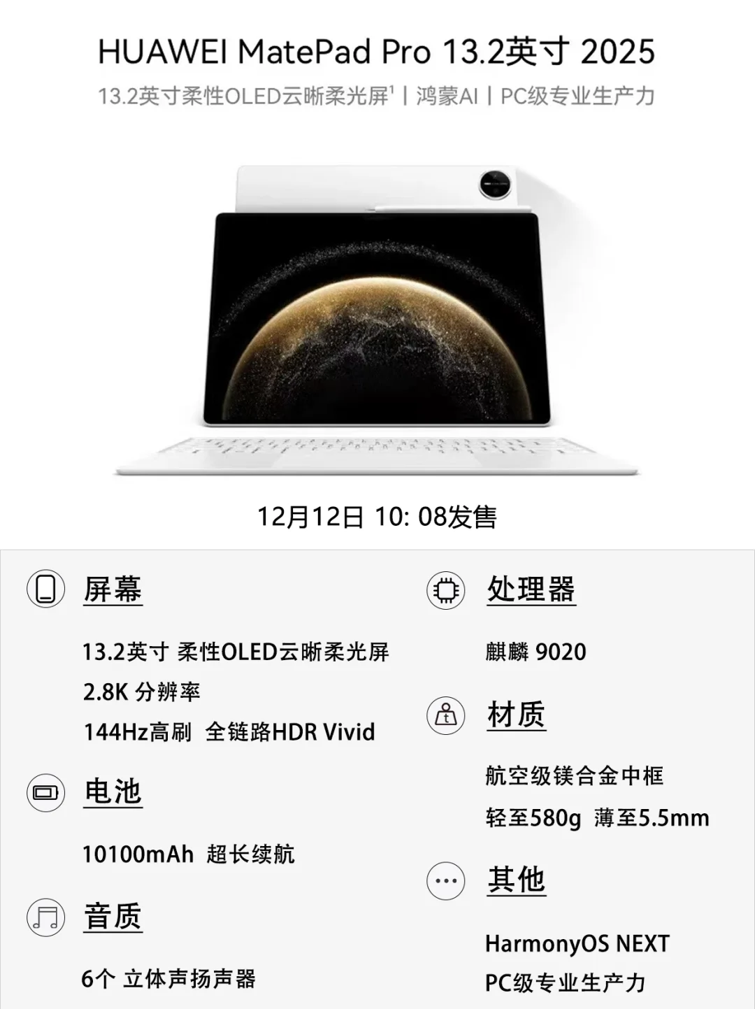 全新 华为 MatePad Pro 13.2英寸确实很香🤔