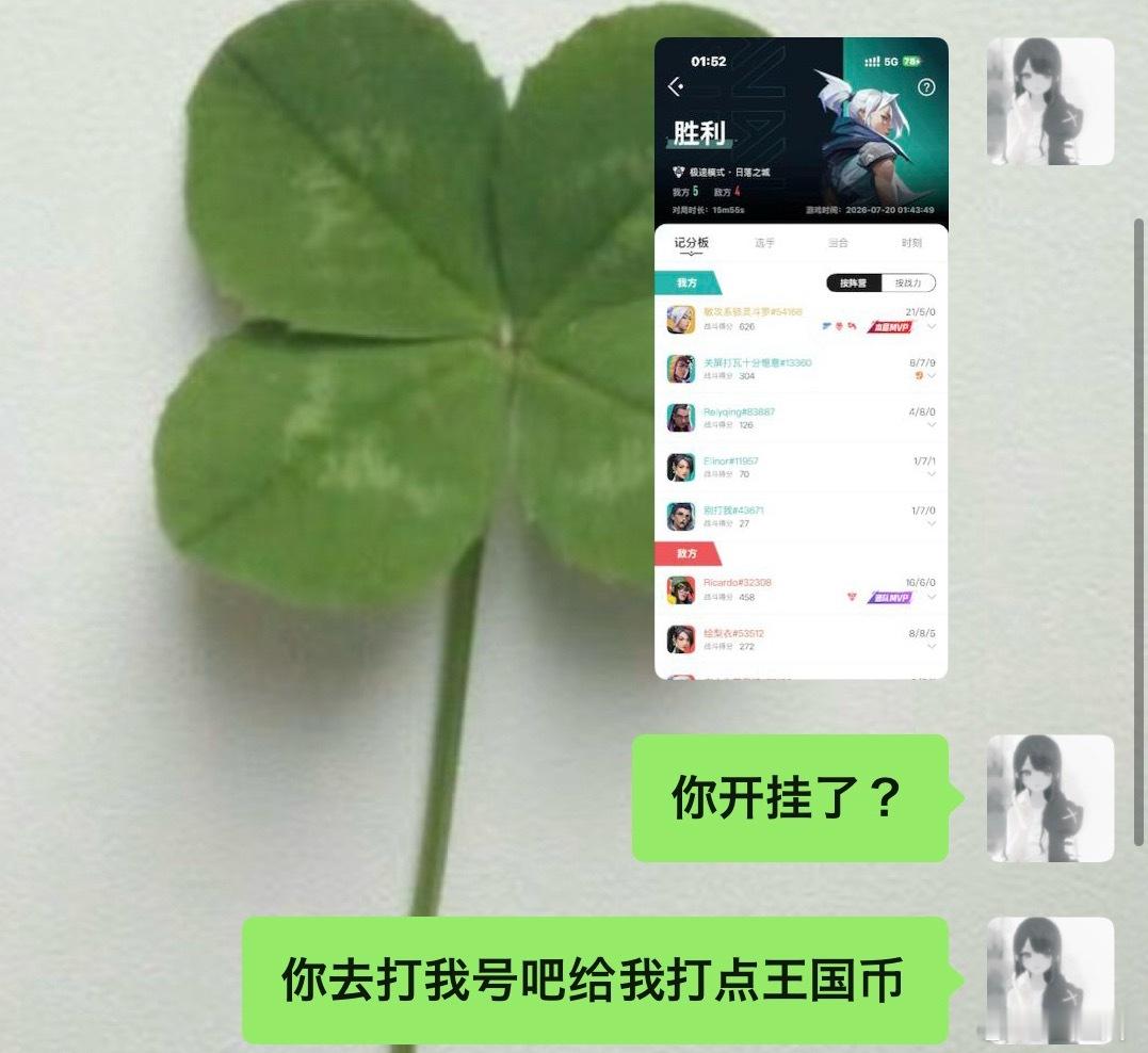 上班无聊就很爱看好友的战绩有没有懂的