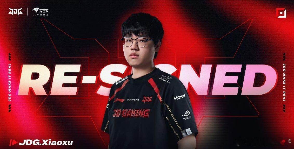 JDG官宣GALA加入2026JDG阵容确定  2026JDG阵容确认——上单 