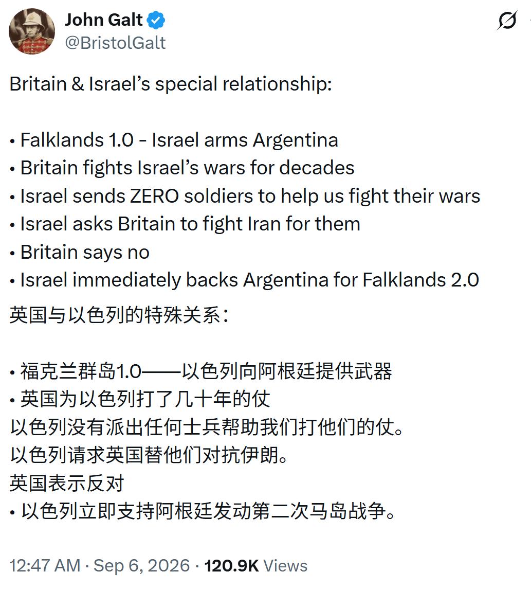 这几天英国网友在网上对以色列表达强烈不满和怨恨：
　　英国与以色列的特殊关系：
