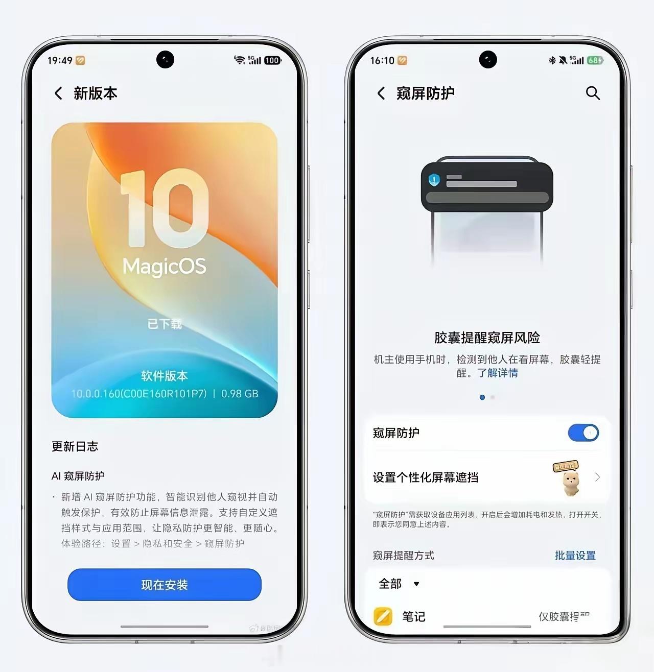 说实话荣耀能圈粉真不是没道理，高管是真听劝，用户提的需求总能快速响应。之前大家一