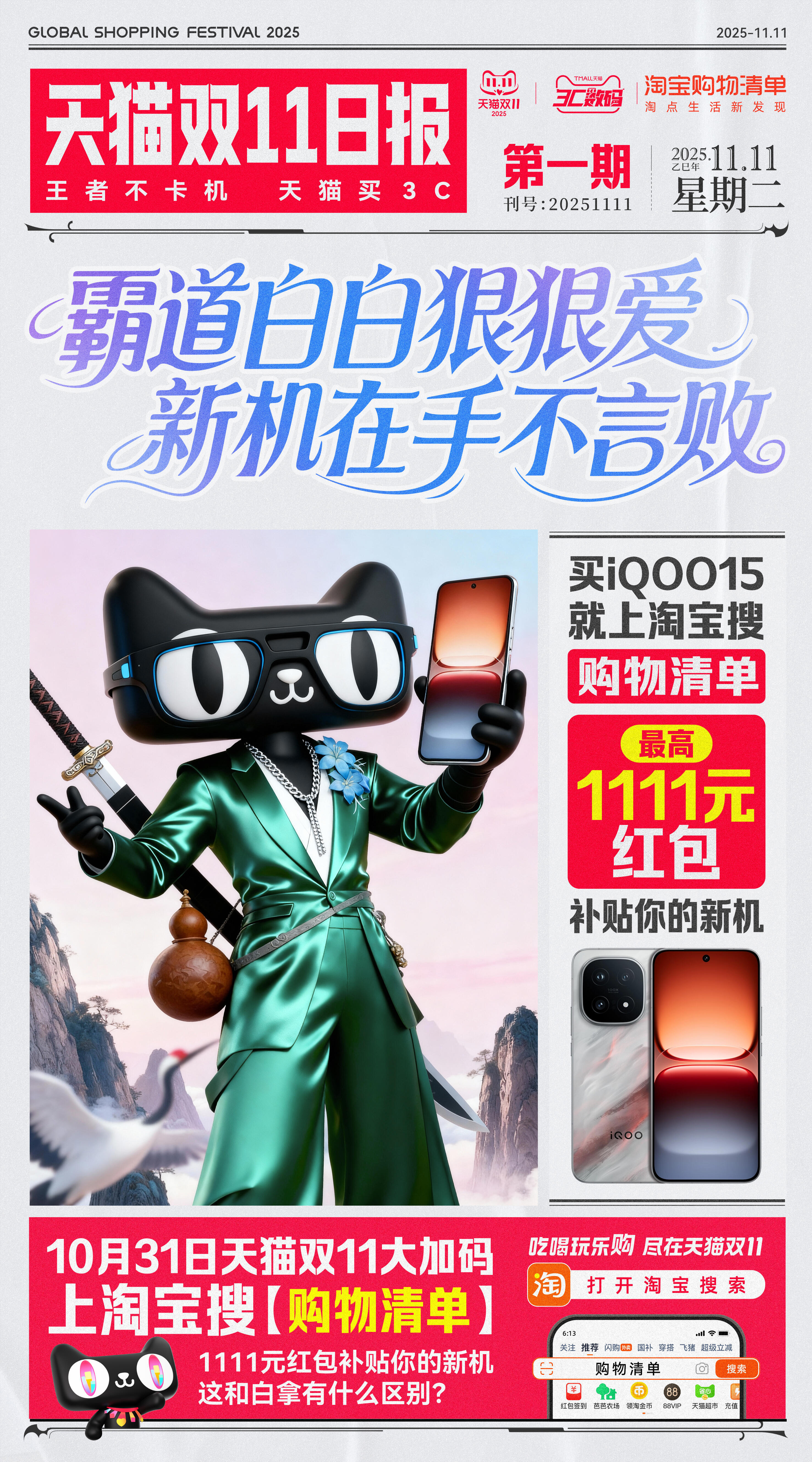 霸道守约、霸道白白、霸道亮亮、霸道信信、霸道云云带着3C大牌子来啦！猫天天漏腹肌