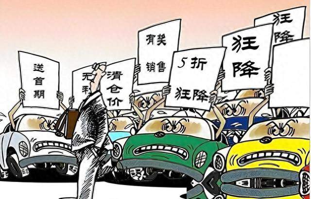 疯狂降价背后：资本嗅到变天，车企断腕求生