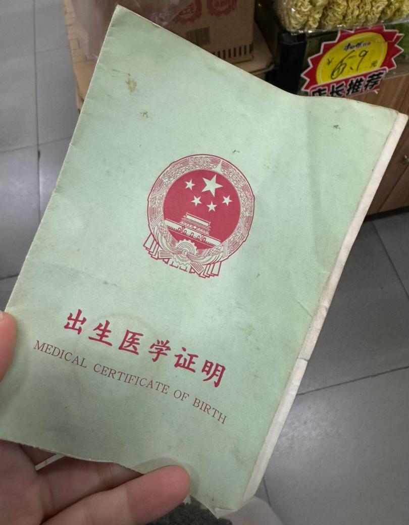 去前夫哥家偷偷摸摸把出生证明拿走了
明天就去起诉！ ​​​