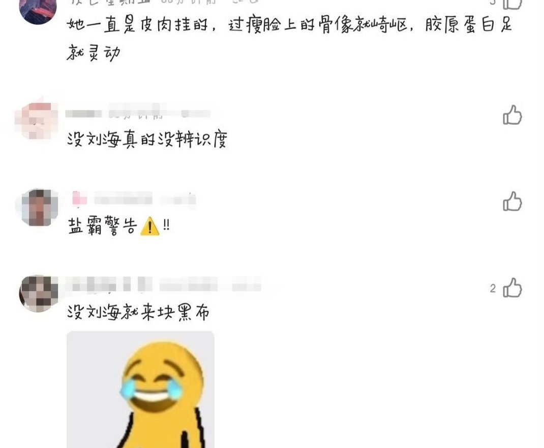 有网友说田曦薇的这种骨相不抗老，胖瘦都不好看 ，你们觉得呢？ 