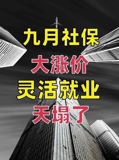 gh_66c53d495417 正在直播：2026年社保新规定来了！戳我进入直播