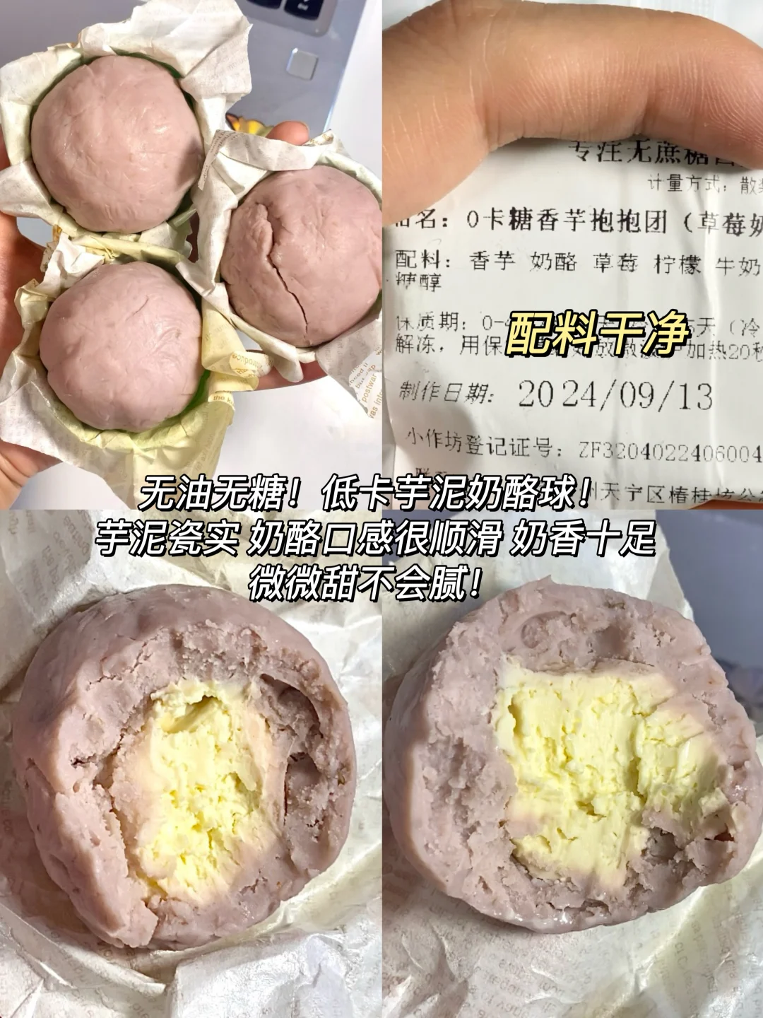 📣减脂人低卡美味合集～开袋即食