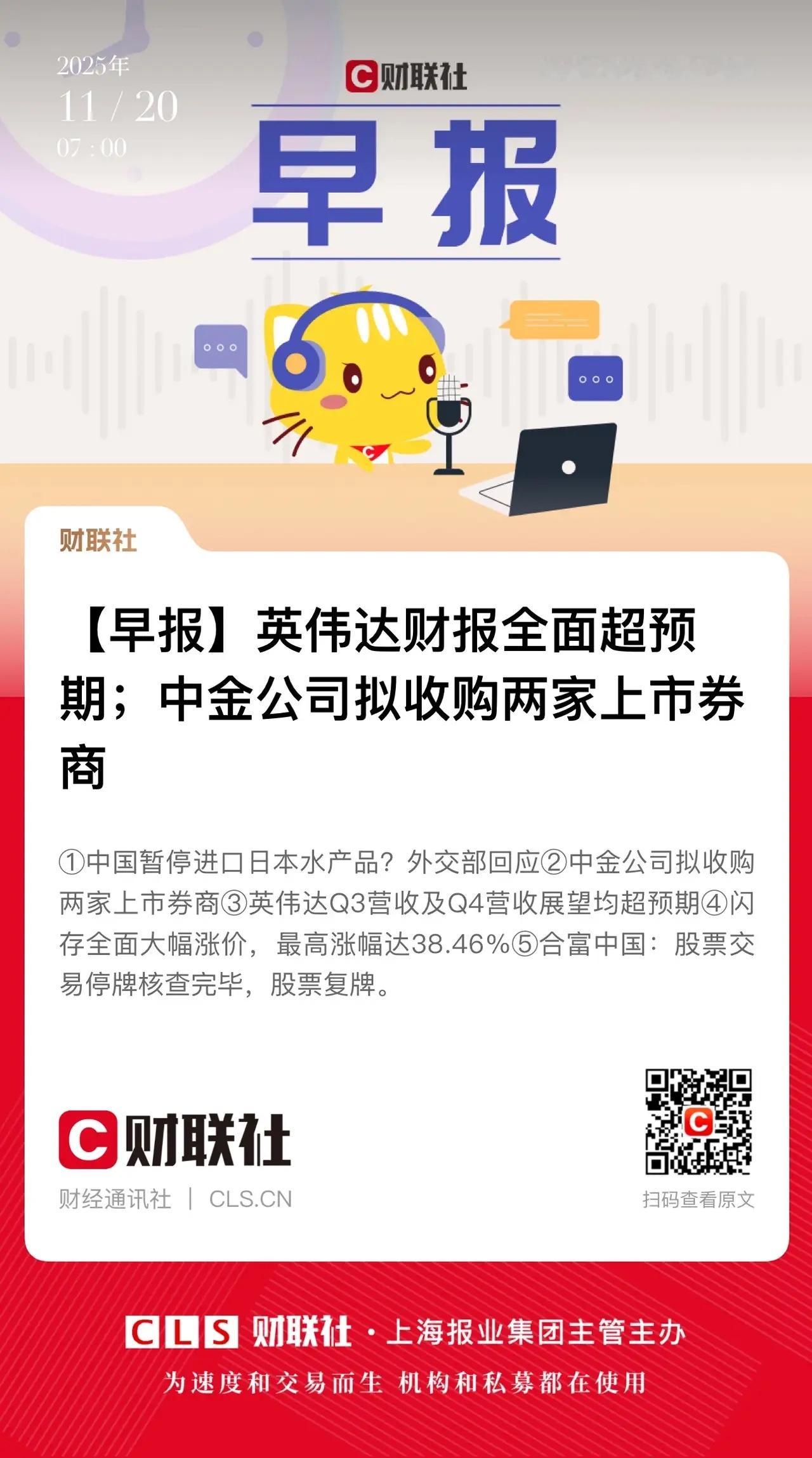 多个利好消息来袭，今天大盘稳了！       最近大盘连续调整4天了，虽然昨天大
