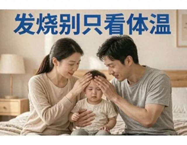 宝宝发烧多少度需要就医？这些危险情况家长别忽视