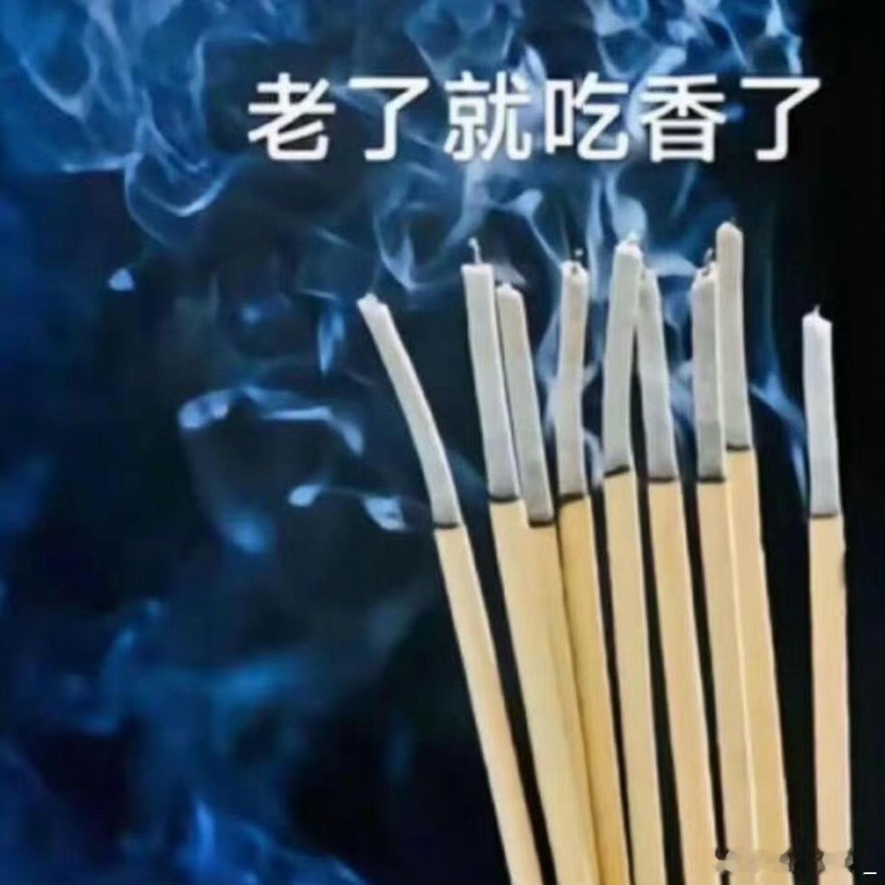 恋老癖下场 