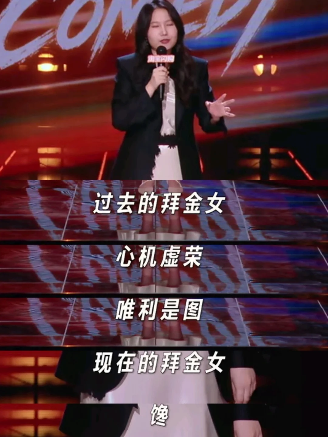 把拜金的标准打下来了