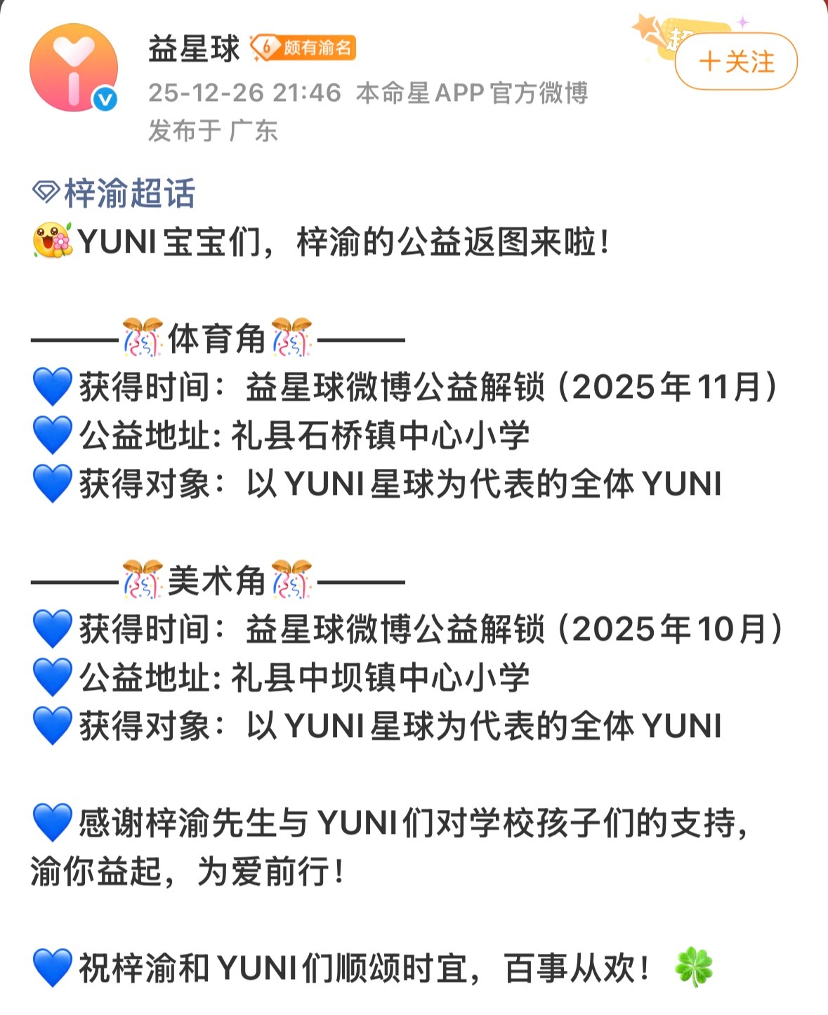这个投票我看了一下，前面已经有过一次公益返图，所以可以做目标🎯：18888‼️