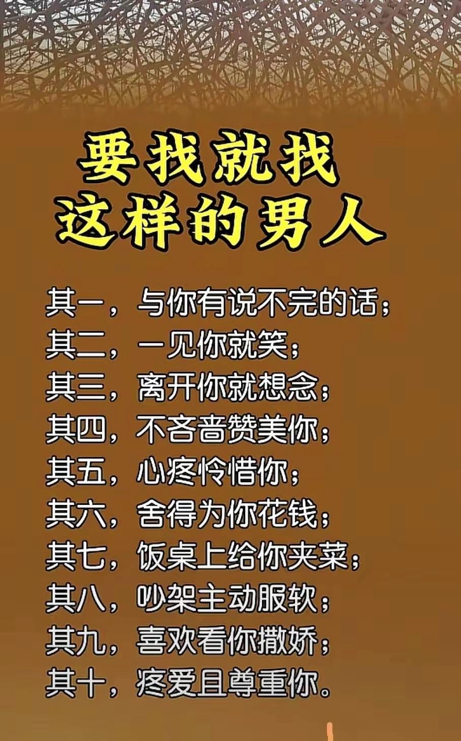 别盲目择偶！真正靠谱的男人，身上大多有这十个特质

女性择偶指南 人间清醒