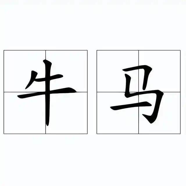 工资3w以下不用做情绪管理很多老板还PUA员工，要注意自己形象，维护公司的环境，