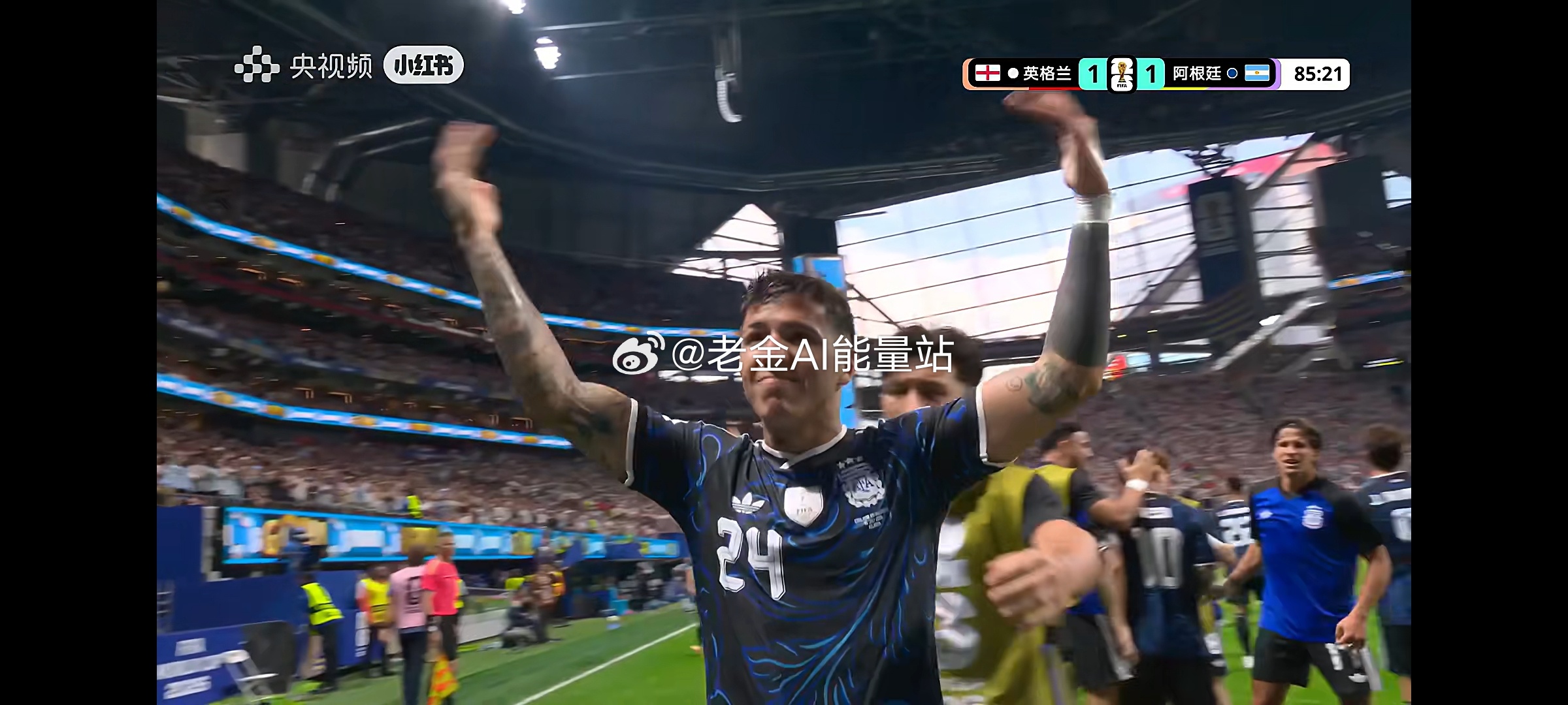 三小时睡眠，值得了⚽英格兰vs阿根廷