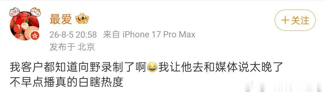 前几天不是刚排播好吗，为啥两张图没提一句辛芷蕾，就是说因为她延播曝综艺因辛芷蕾延