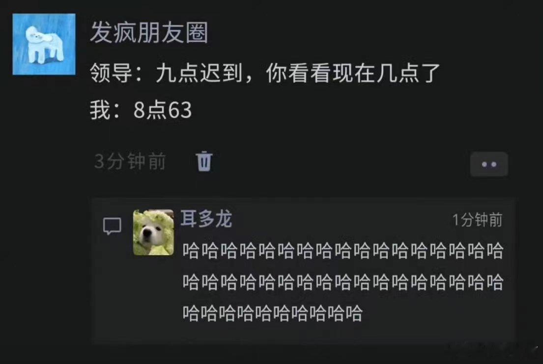 不迟到全靠自己会算数[二哈] ​​​