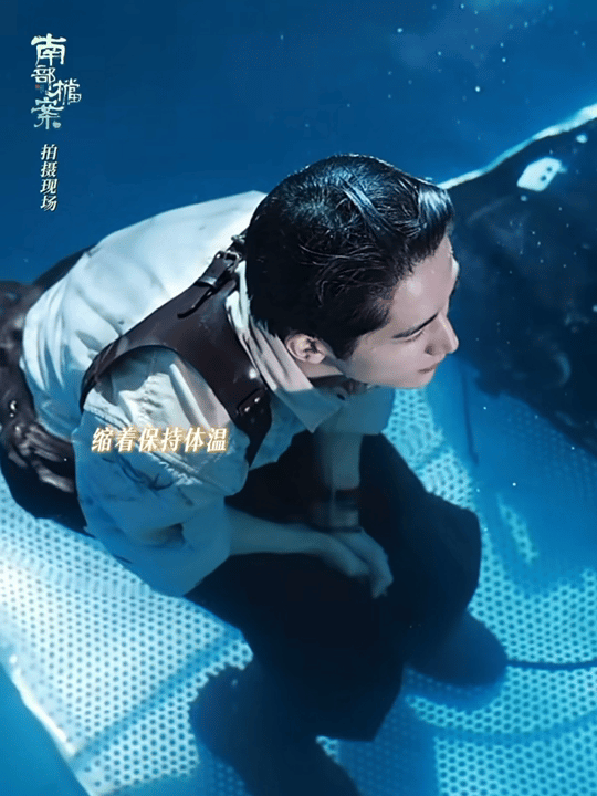 南部档案张海盐水下取药片段后劲好足，戏里角色身陷水中步步艰难，戏外拍摄过程同样辛