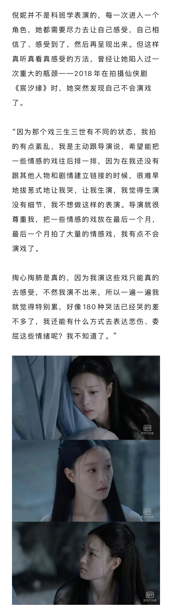 倪妮谈出道15年倪妮说有些戏是为自己拍的正在上映的电影《一个男人和一个女人》中，