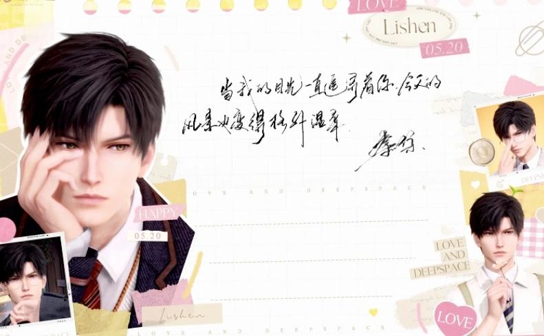 你们#恋与深空# 玩家怎么这么搞笑，黎深新签名又多了个名字[笑cry]#爱游引力