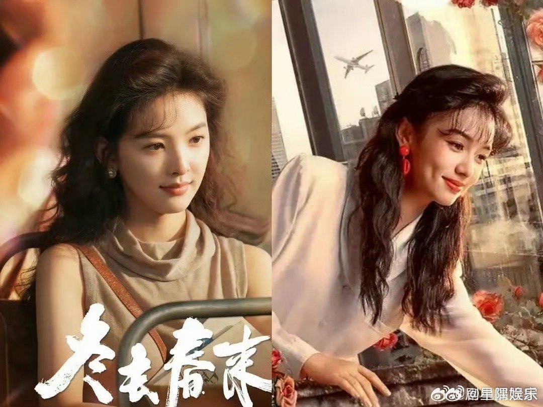 感觉章若楠比周也更适合年代剧 