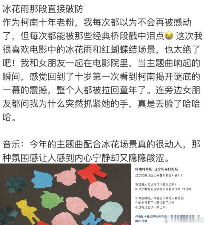 柯南M28刷新系列内地票房纪录 柯南这票房真让人忍不住点赞，直接破了系列纪录，2