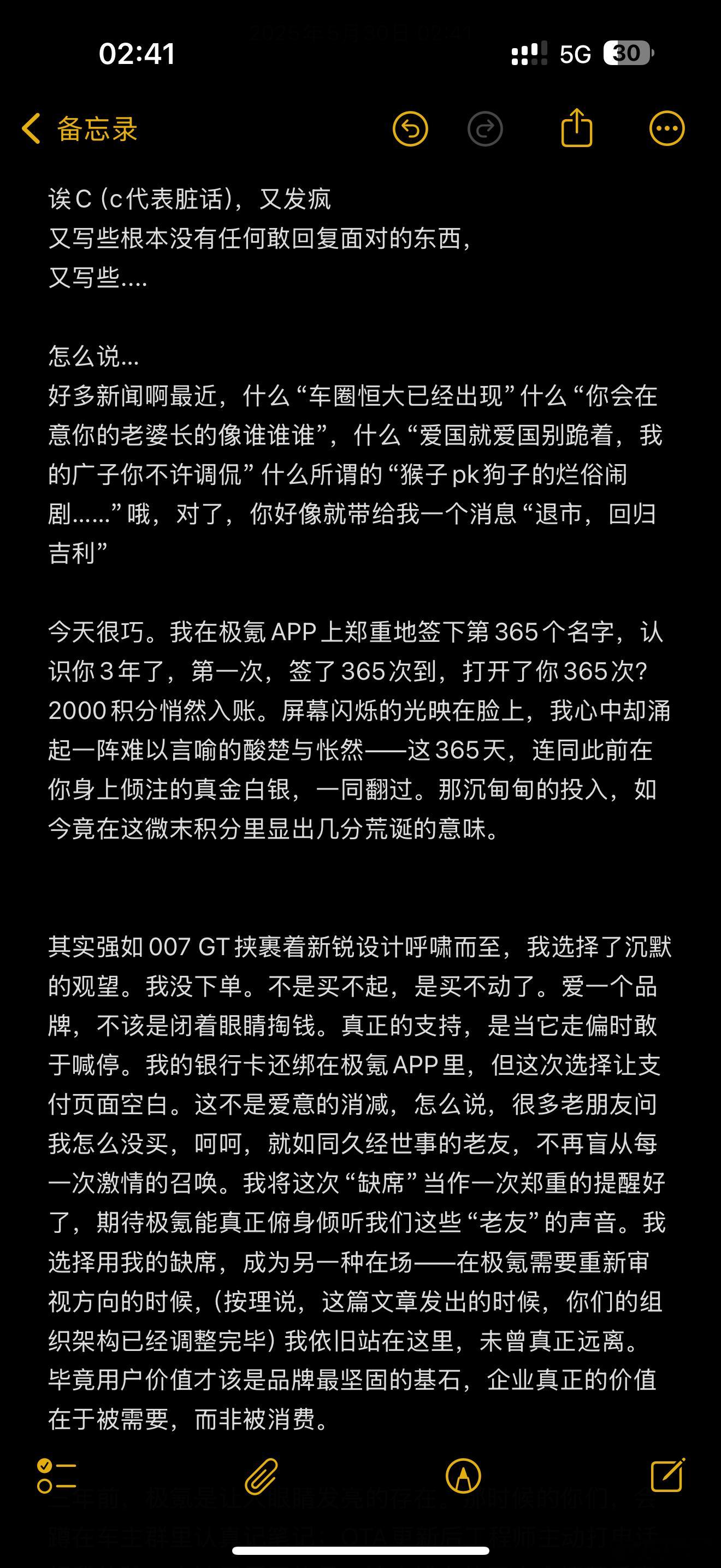省的你们研究了，看看我的文章里有没有影响到你们声誉的，如果有，给我律师函，我给你