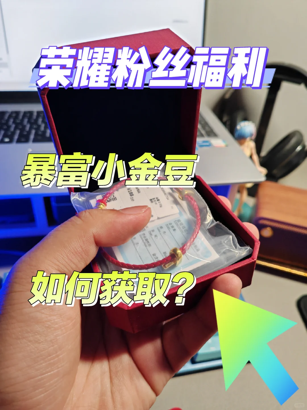 双十一攻略：暴富小金豆