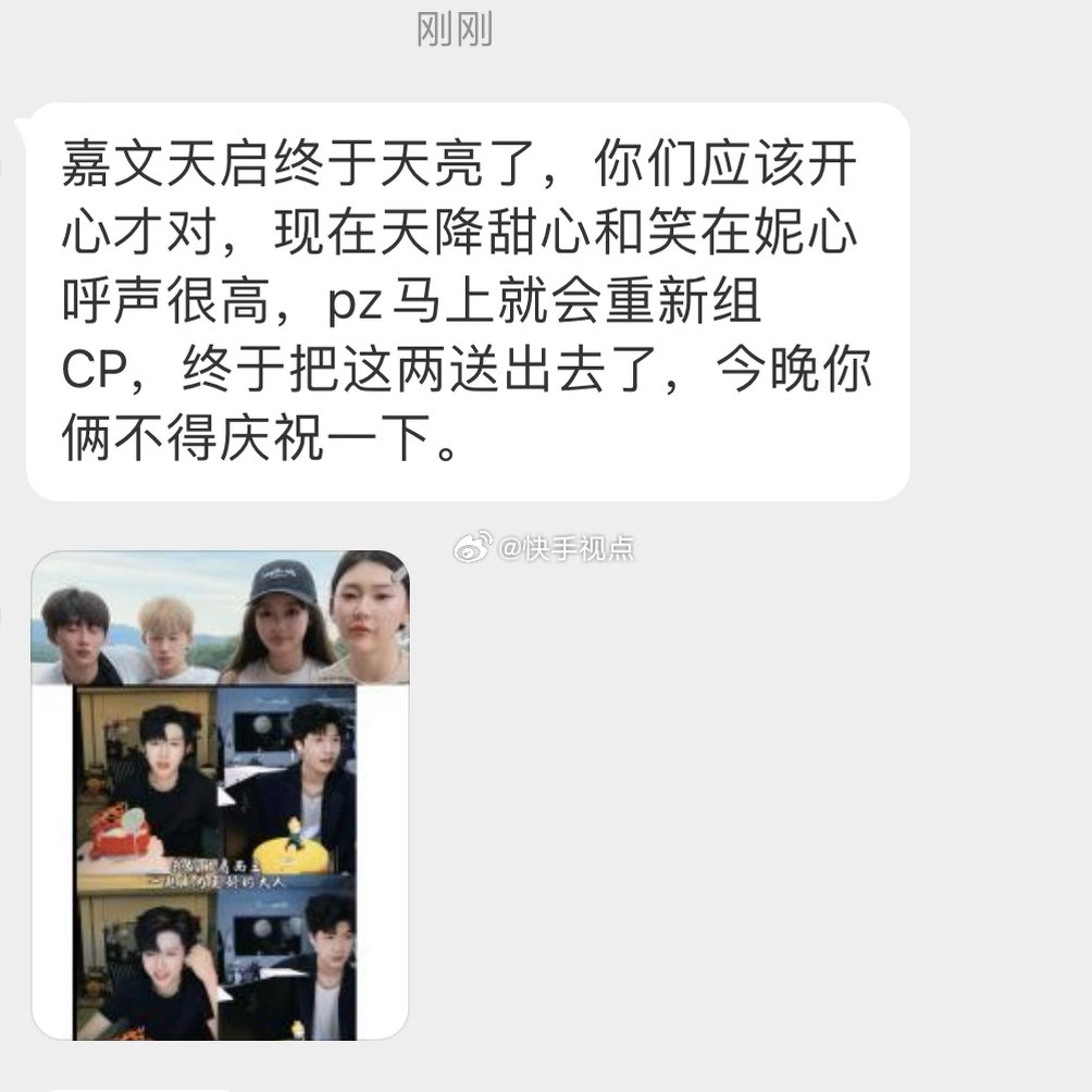 嘉文天启终究天亮了，你们应当高兴才对，目前天降甜心和笑在妮心呼声很高，pz立刻就