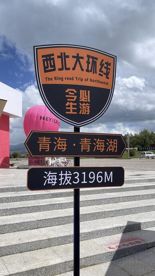 溜了溜了！大西北拜拜！