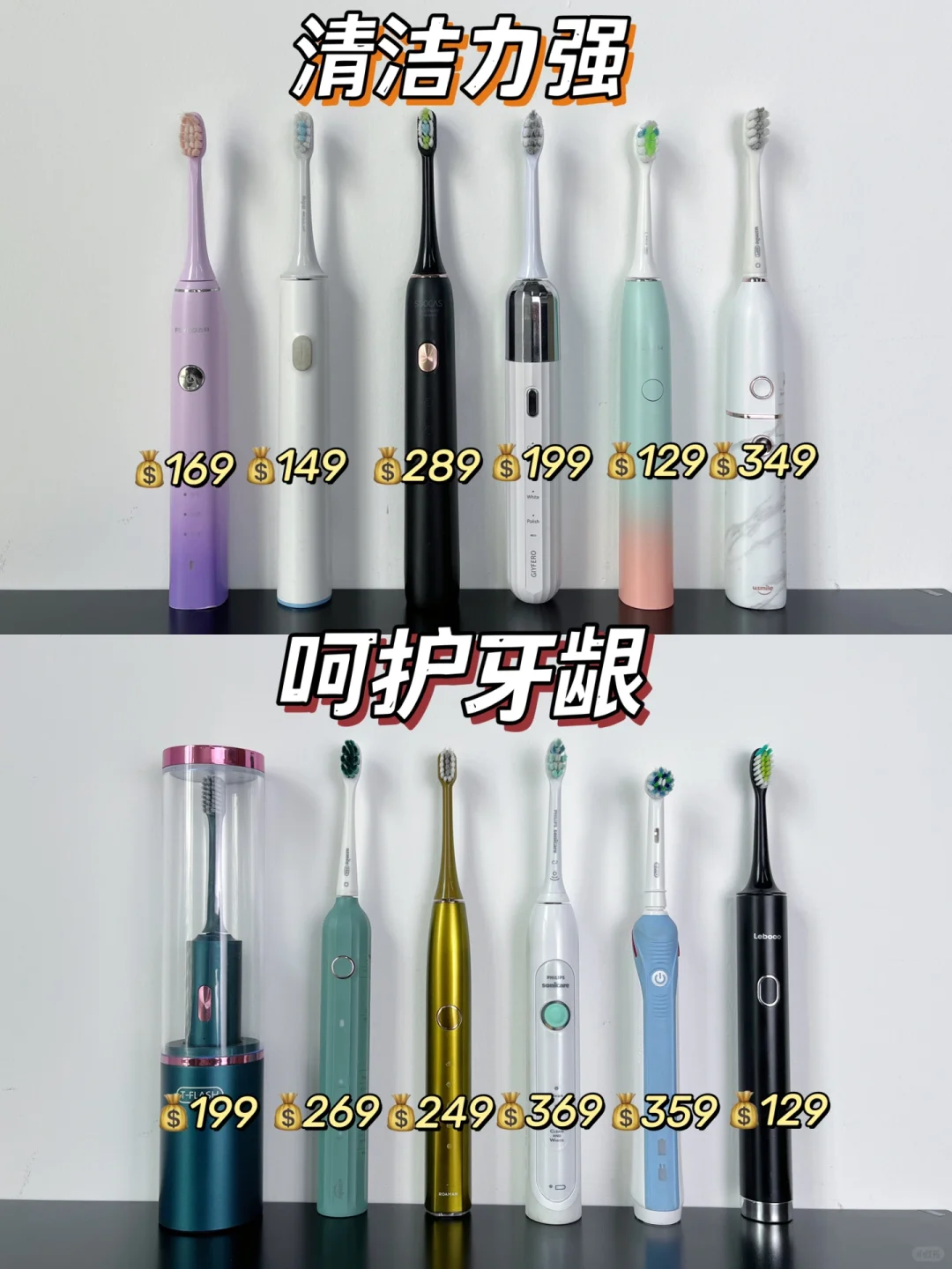 可别瞎拽！电动牙刷不踩雷还是得老实做功课