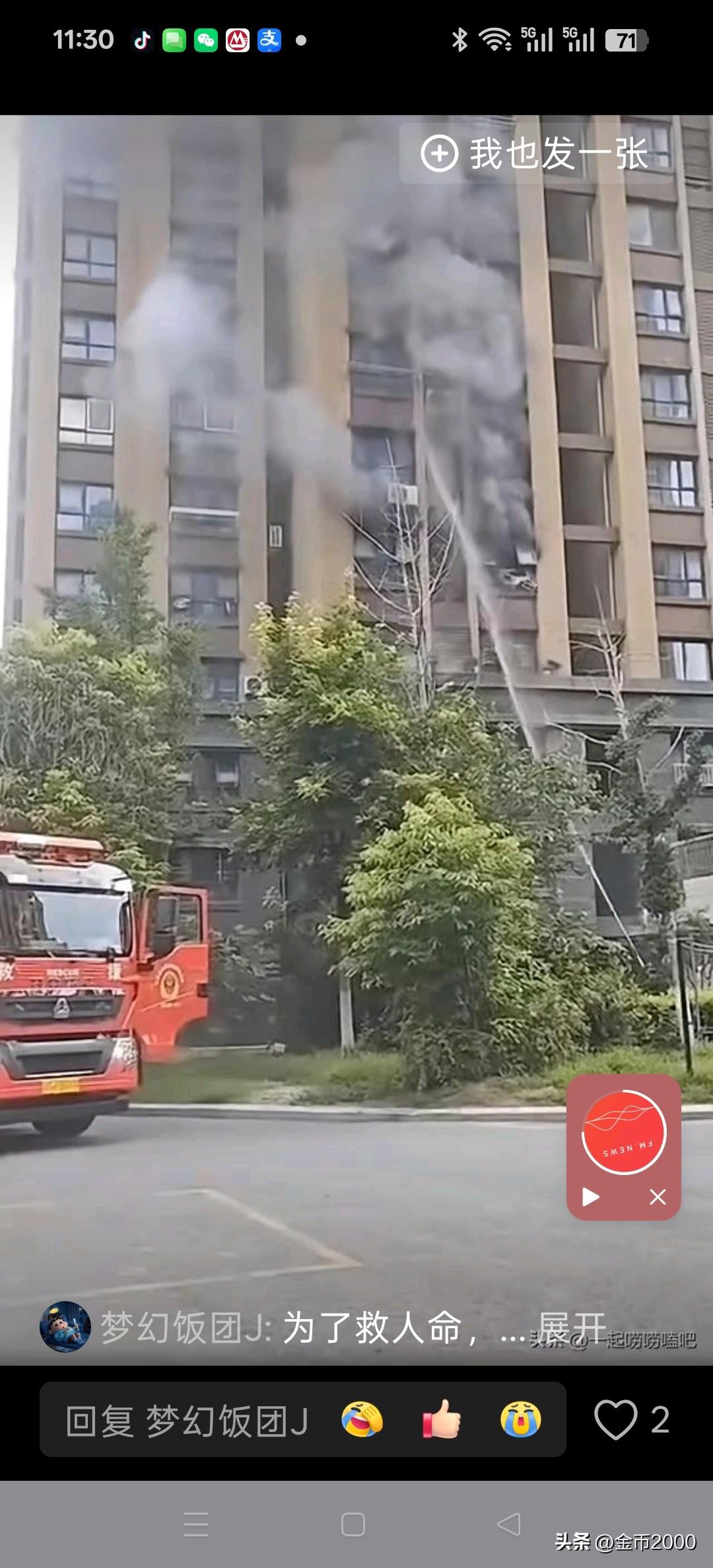 从这个角度看四楼应该是可以架梯子的，所以应该从四楼窗口出来救人，而且左右都有窗户