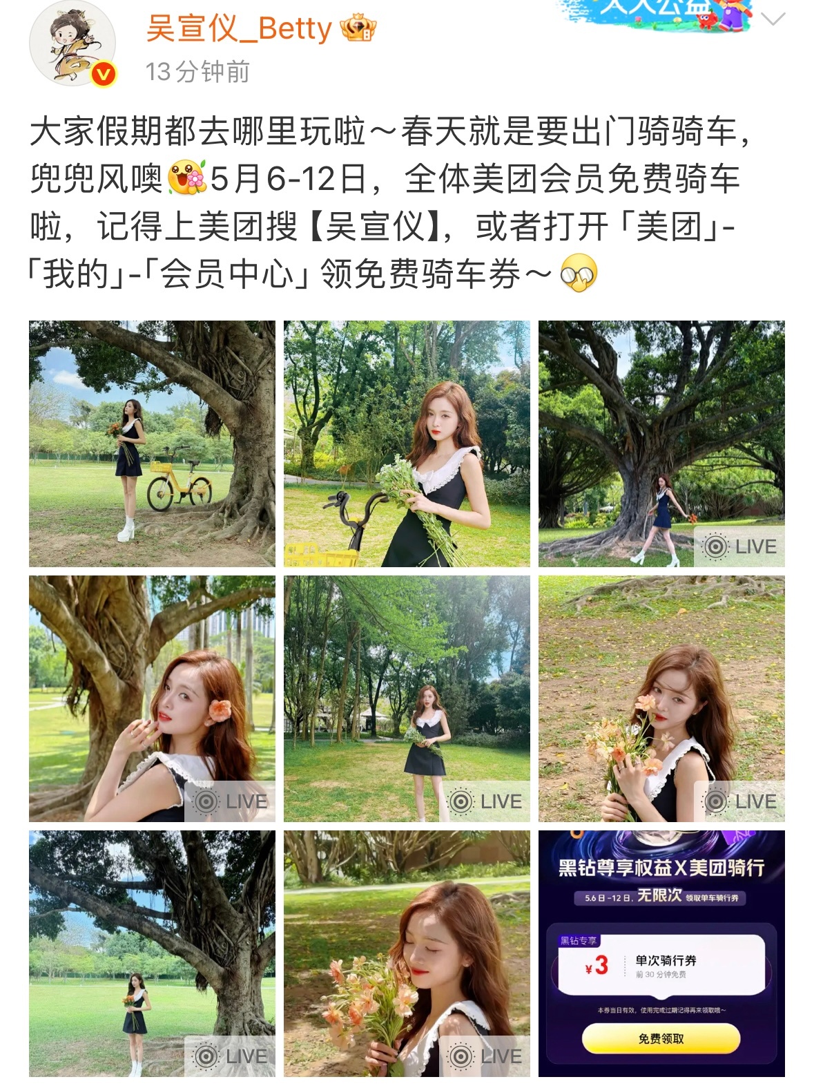 大家不要放过这个可爱的吴宣仪呀，节后第一天看到这么可爱的宣仪，都不觉得难熬了，5