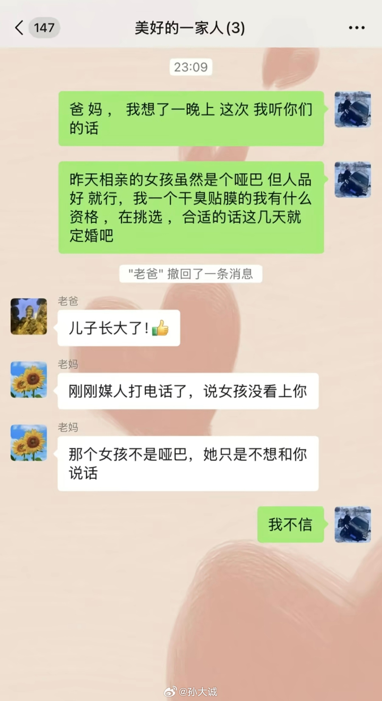 《美好的一家人》《那个女孩不是哑巴》《她只是不想和你说话》[白眼] ​​​