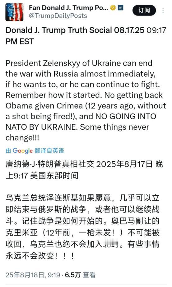 美国总统特朗普今天早上（北京时间8月18日早上）继续对泽连斯基喊狠话：“乌克兰总