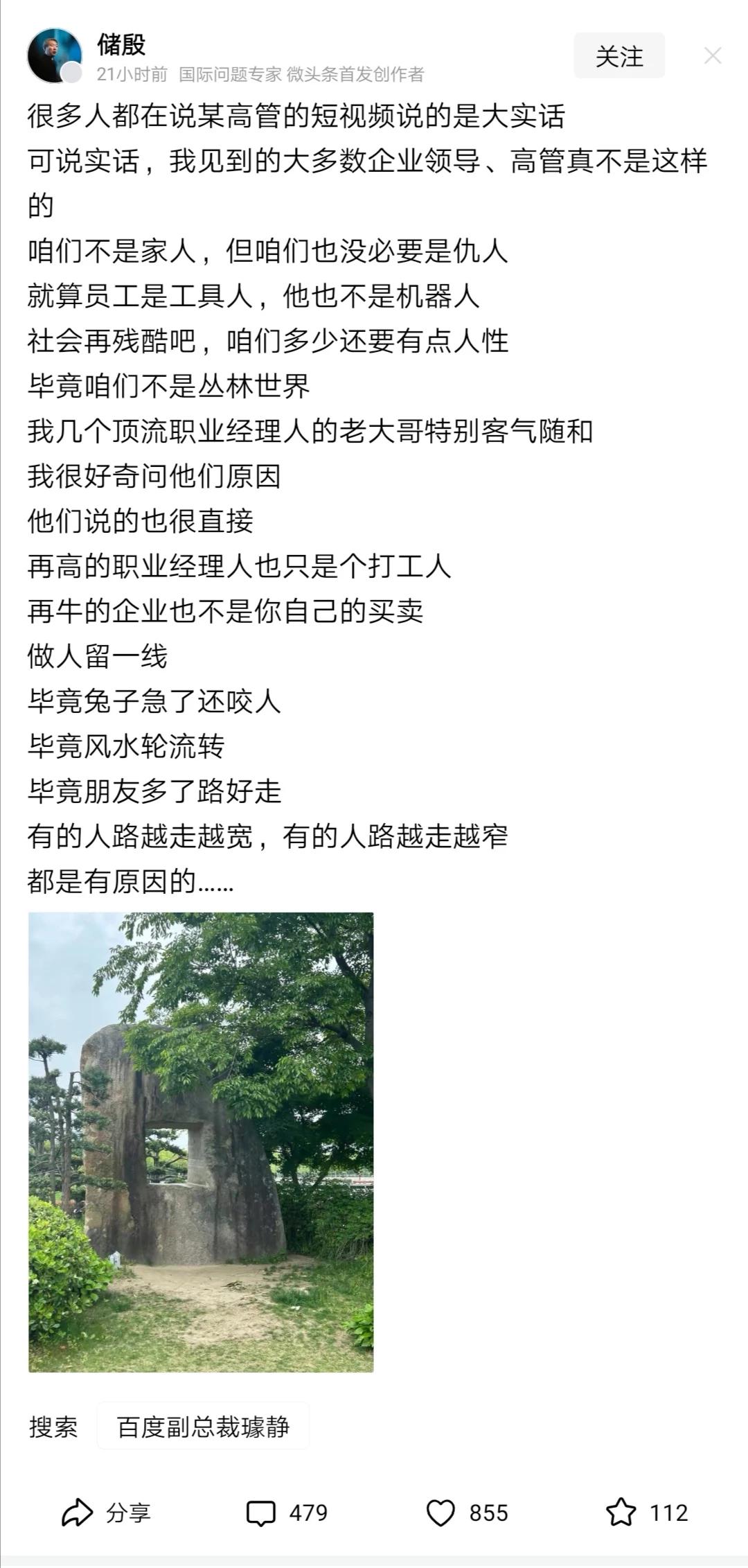 企业高管怎么对朋友，与怎么对员工，还是不一样的。对朋友当然不能摆出高管的架子，而