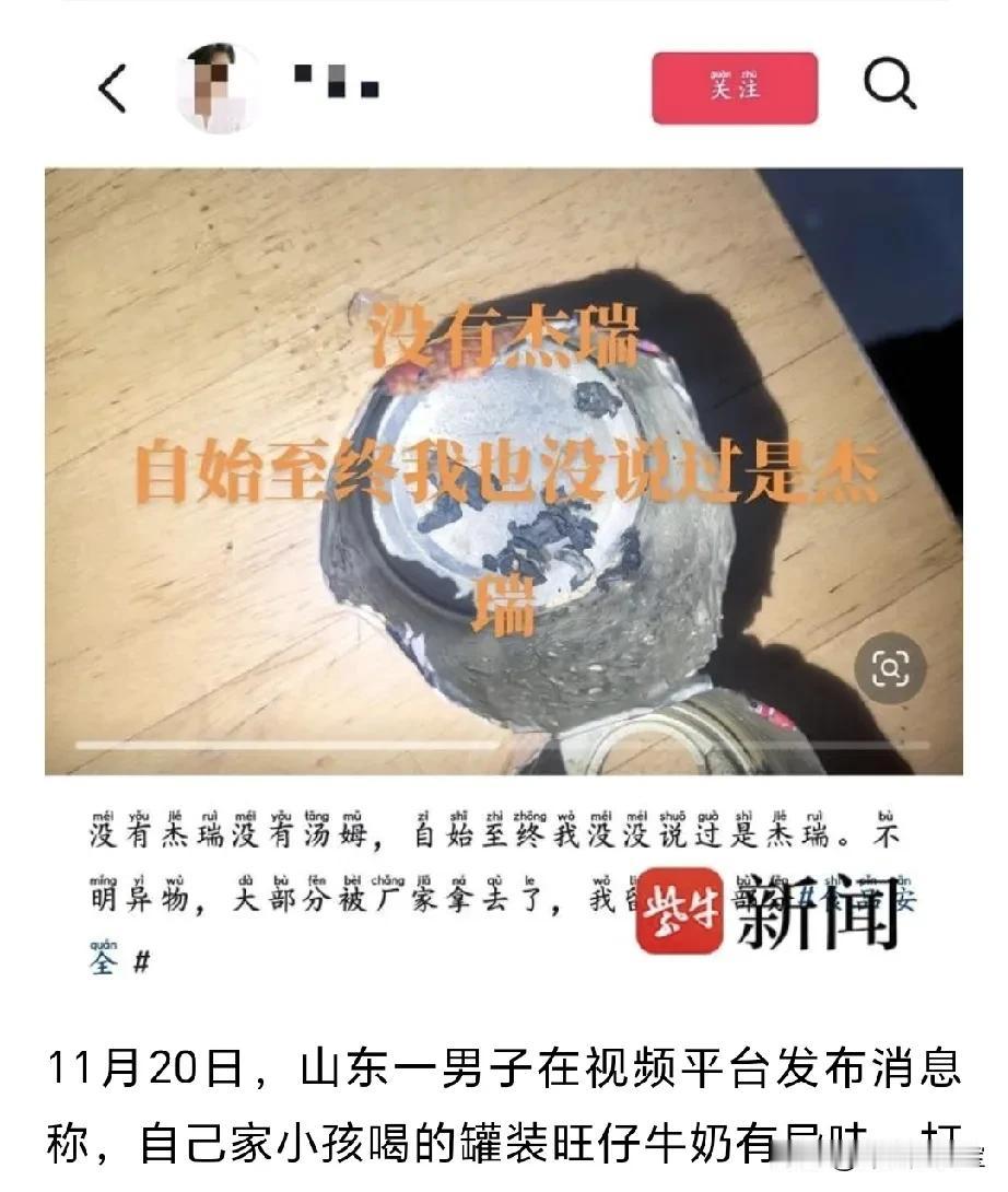 我信旺仔官方深夜的回应！
“喝出老鼠事件”后，当事人再发声：从未说过是老鼠…
但