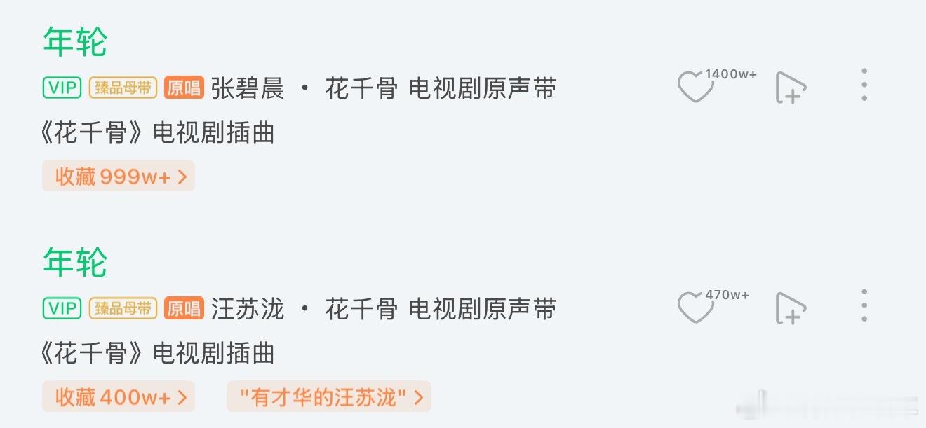 张碧晨告别年轮张碧晨和汪苏泷是有什么纠纷吗，还是他们的粉丝要开撕啊？一个是歌曲的