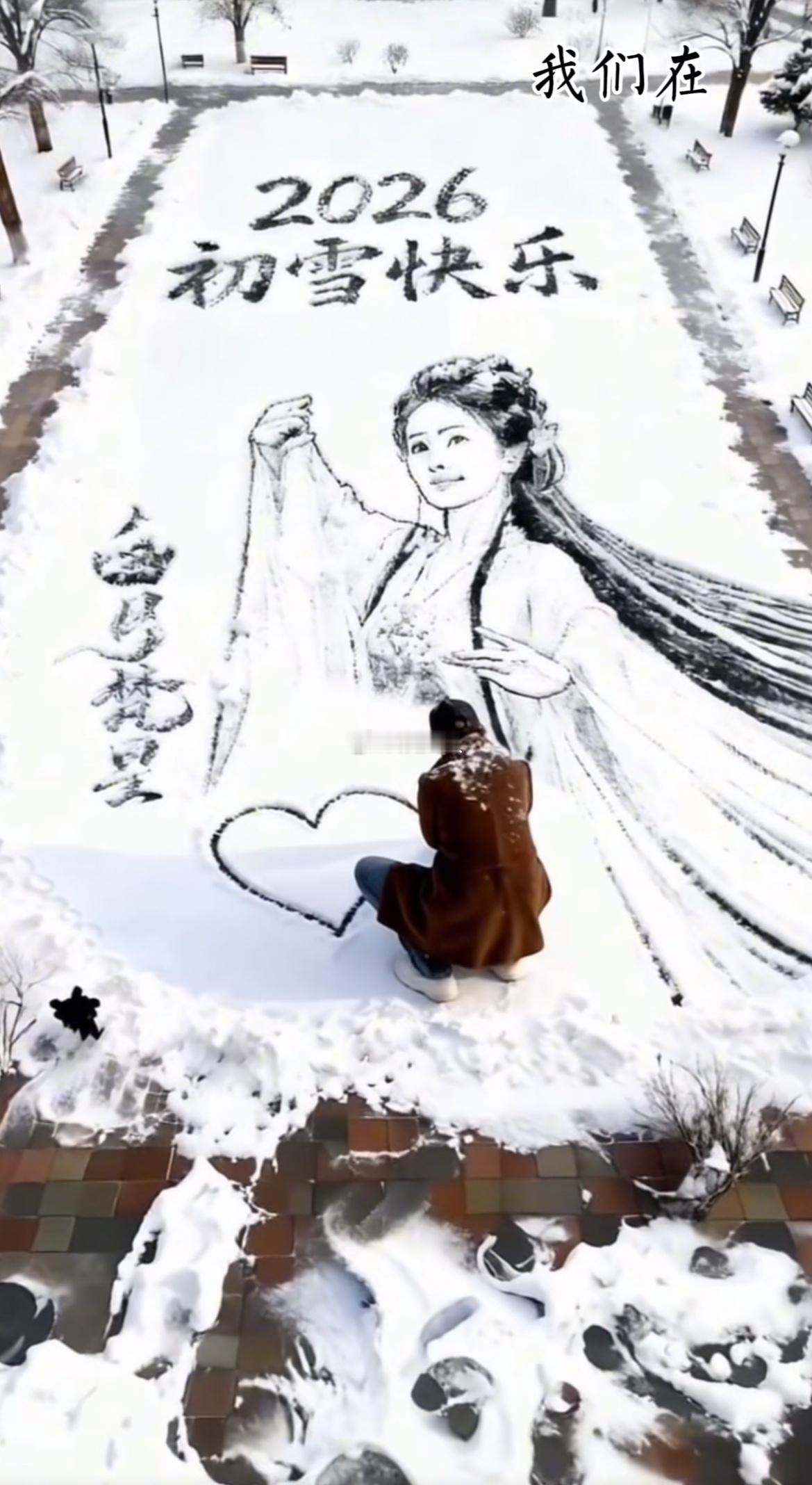 白鹿粉丝真有才，画得太好看了！ 