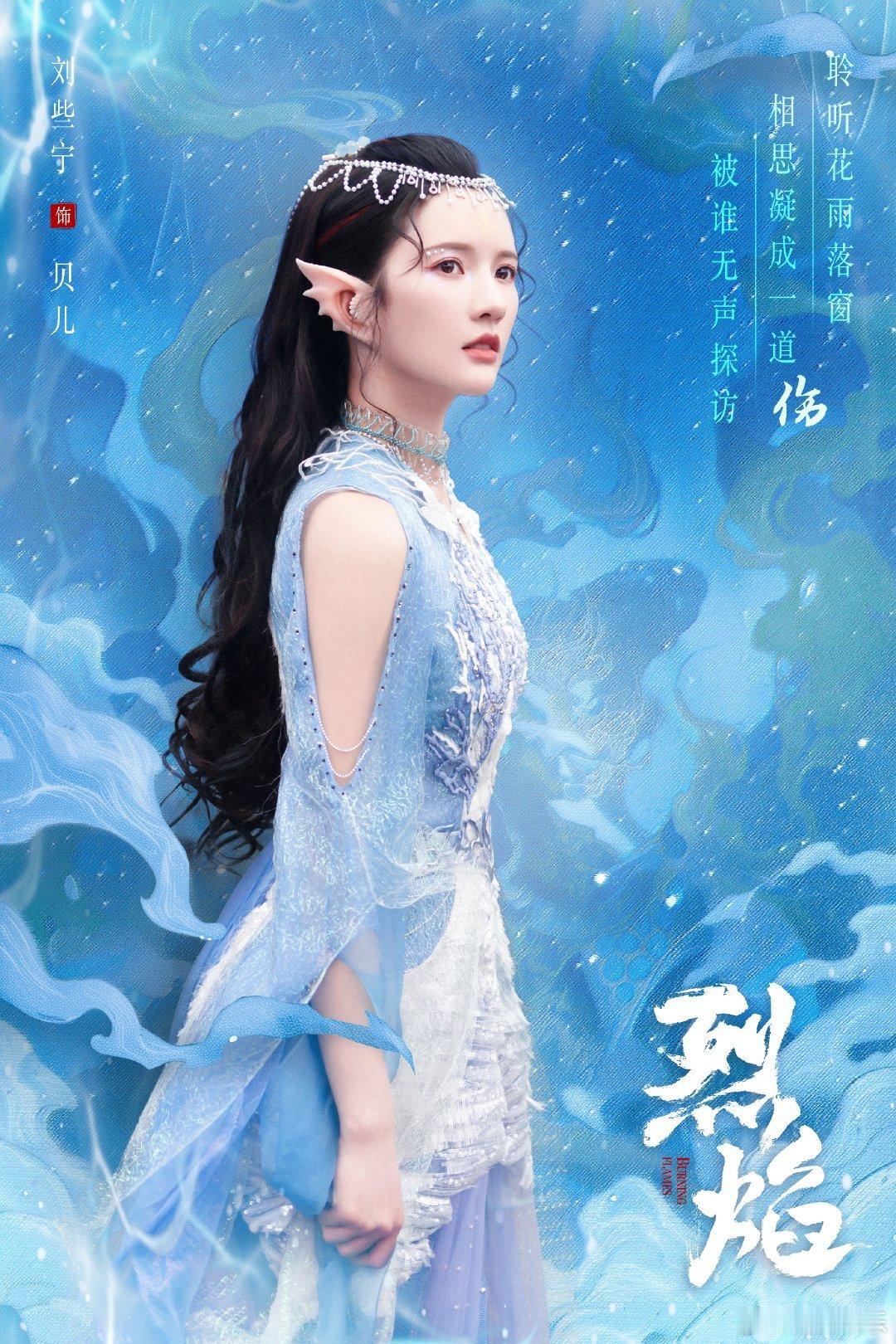 #硬糖少女303##刘些宁# 今日份糖妹新鲜物料刘些宁工作室更新分享歌词海报从曝