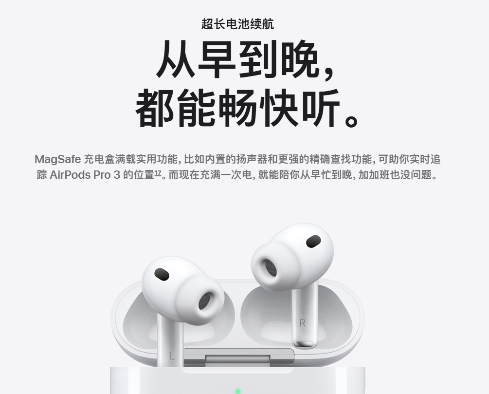 AirPods Pro 3来了中国，也要加班吗？[允悲] ​​​​苹果中国区Ai