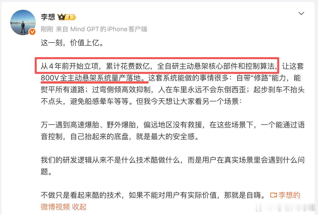 非常期待理想L9livis这套造价不菲的800V主动悬架的实际表现我提网友问一句