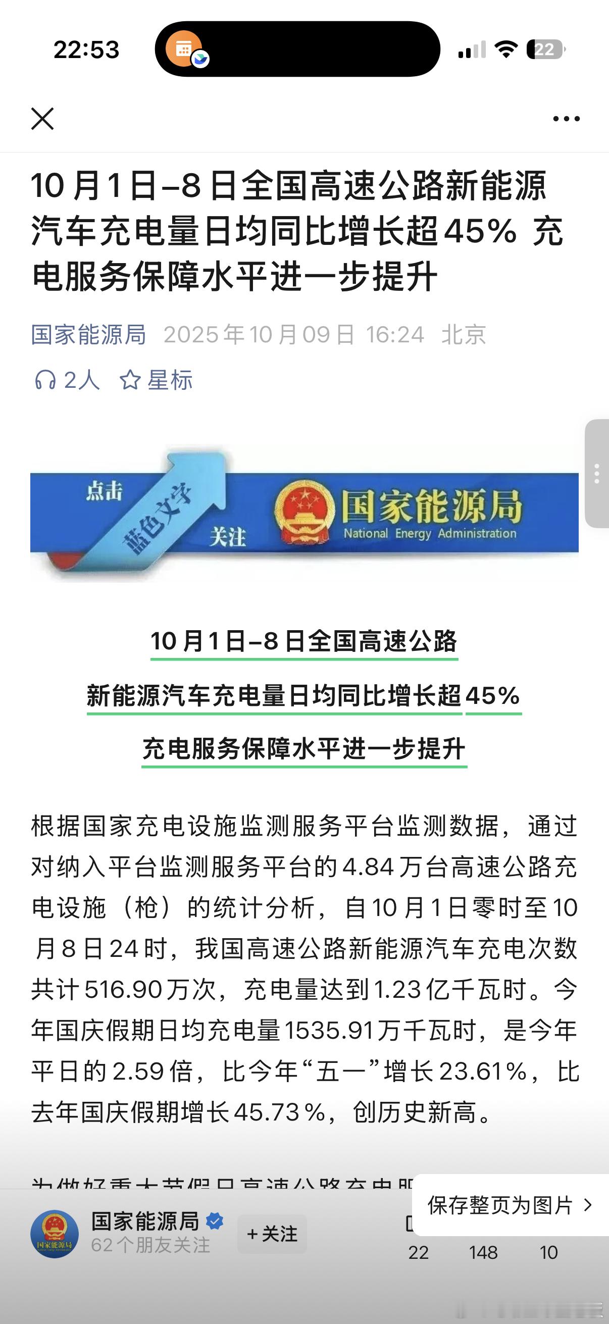 今年十一，高速公路充电，你排过队？取过号吗？我先说下我自己，我的确没有，原因大家