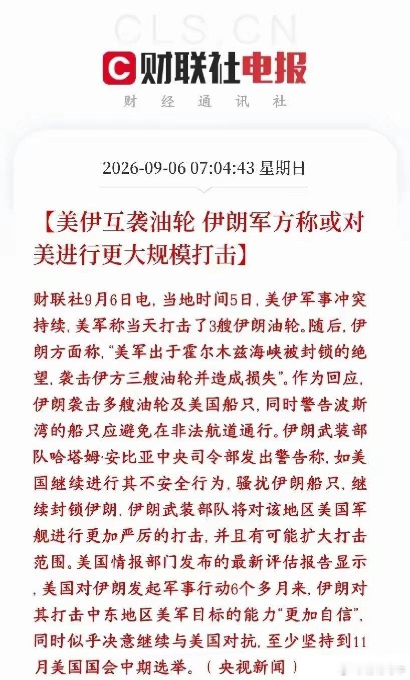 美国“凯洛”号油轮今日在阿曼湾沉默，在此之前美军中央司令部宣布，当天霍尔木兹海峡