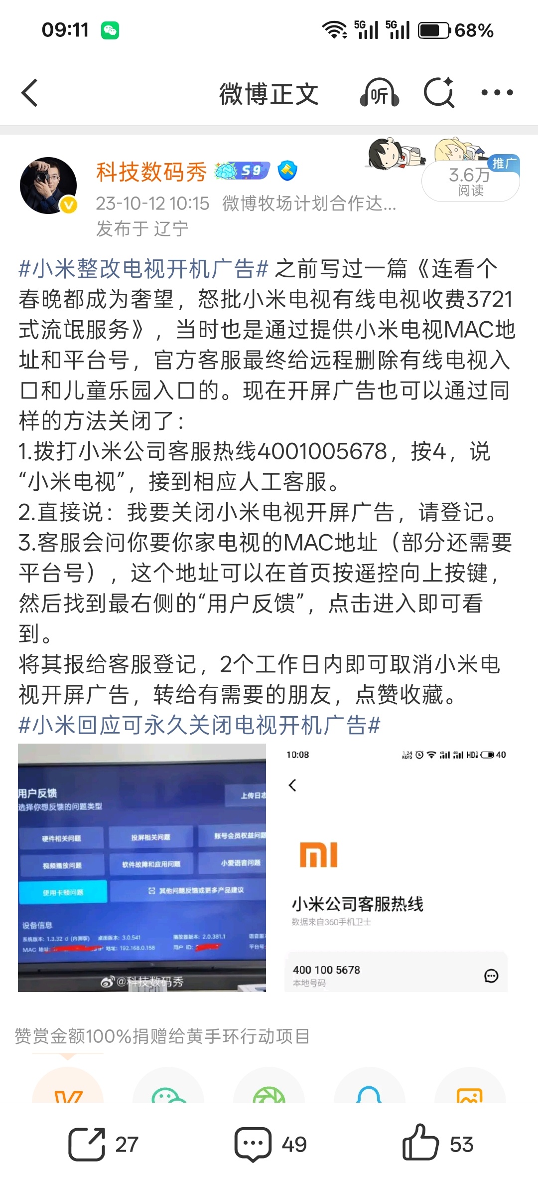 罗永浩怒斥电视机厂商 单单是两个遥控器就给老人整懵了，很多年轻人不理解，不就是两