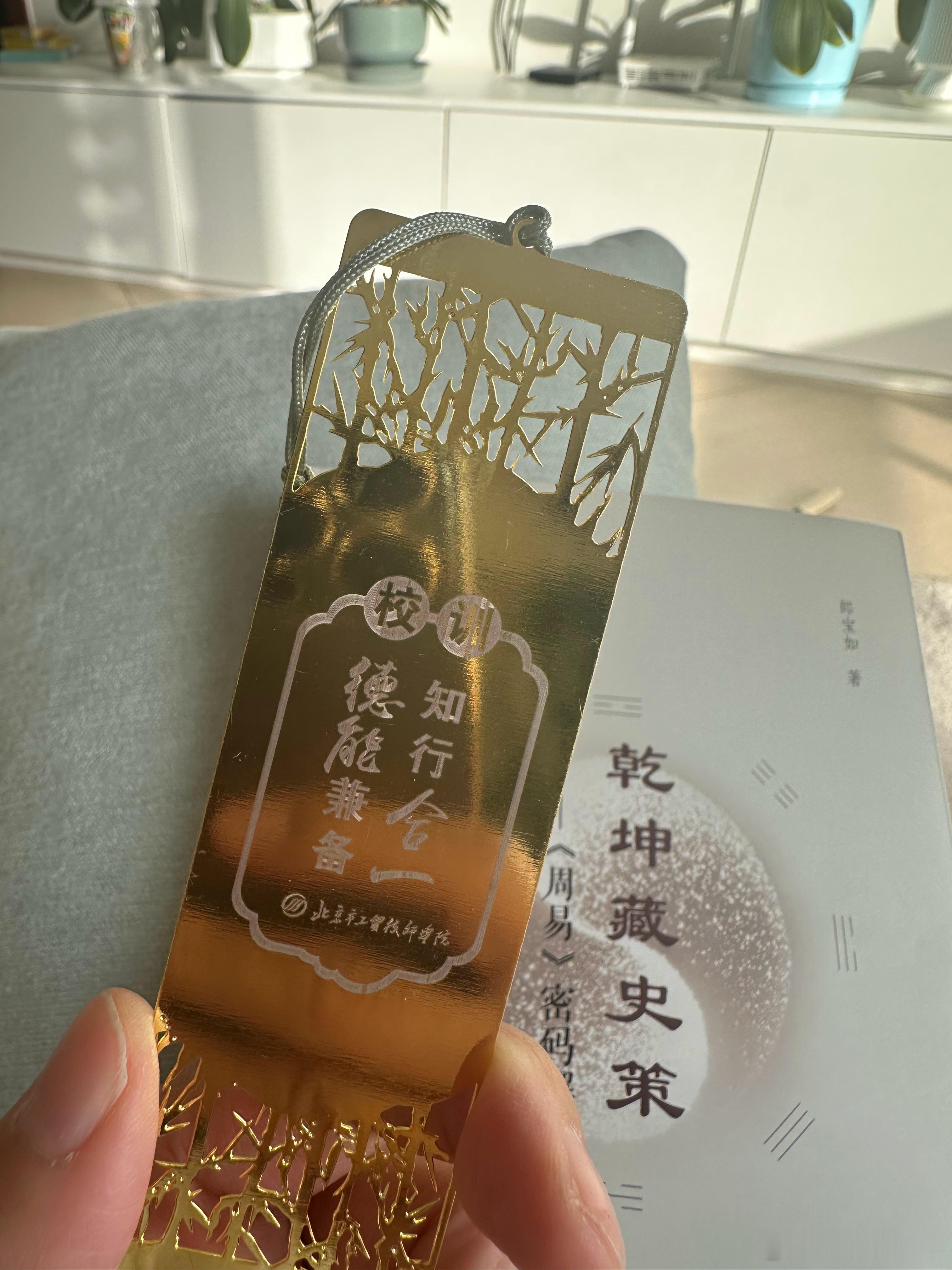 吾未见好德与好色者也。——《论语》 